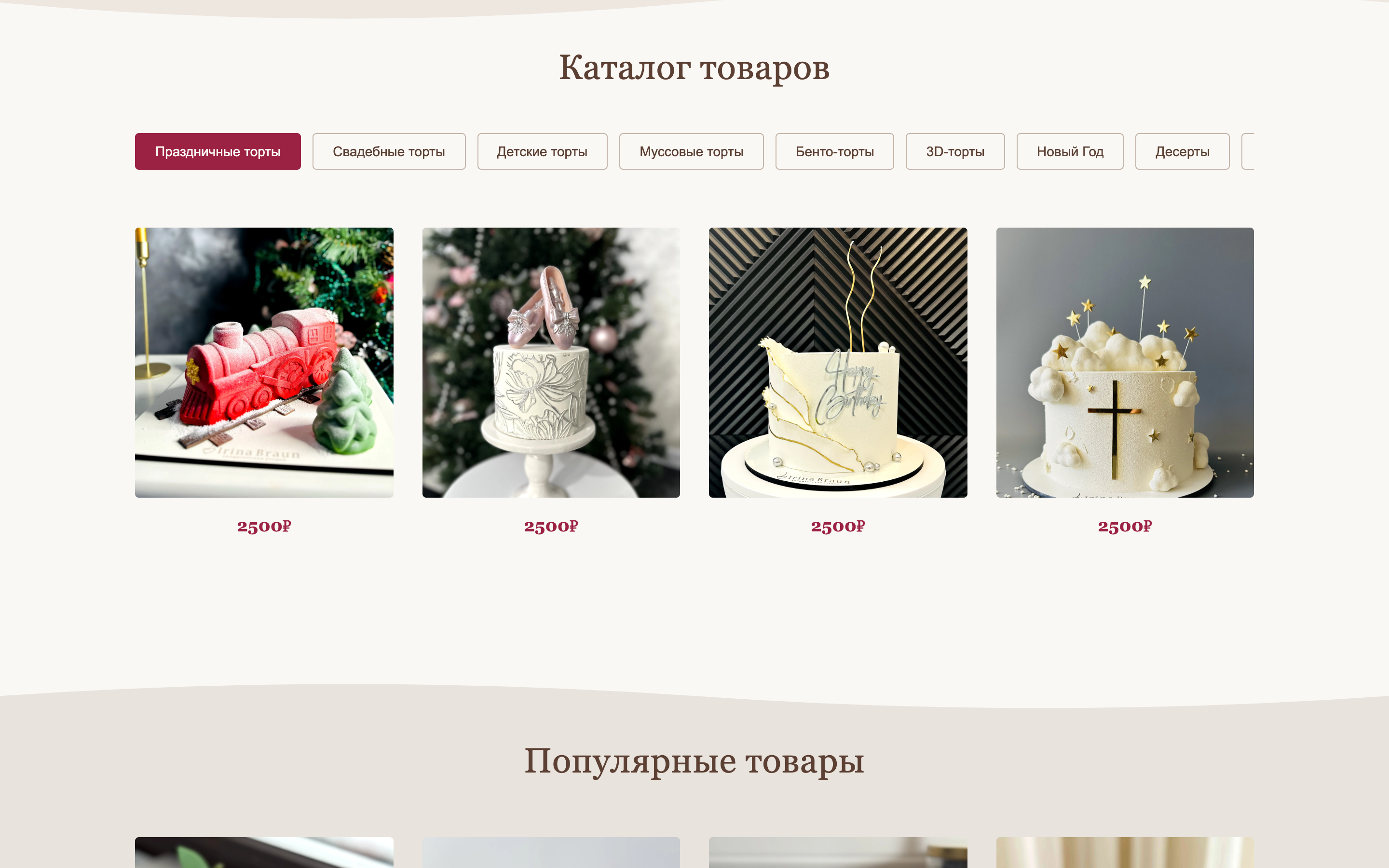 Brauncake — скриншот 3