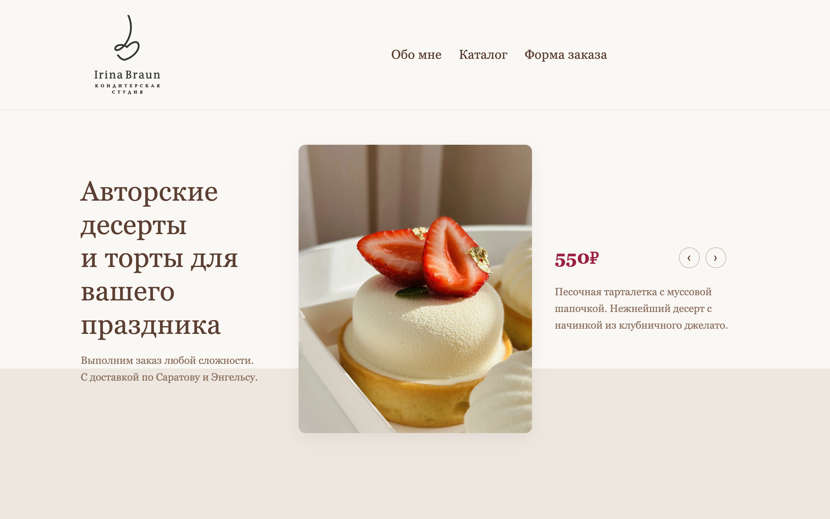 Brauncake — скриншот 4